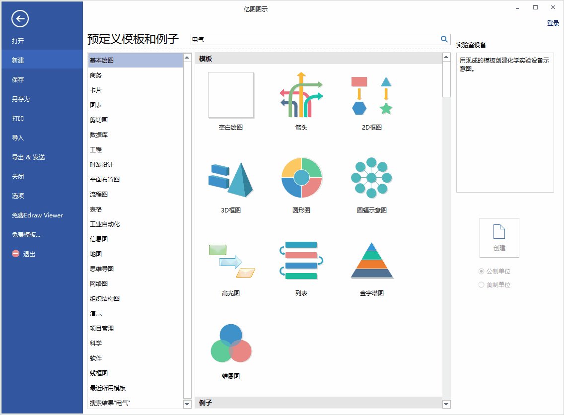 初高中物理课件中的图和动画都是用什么软件制作的?