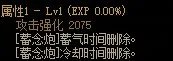 dnf110级版本女气功用什么武器 2022花花毕业武器推荐
