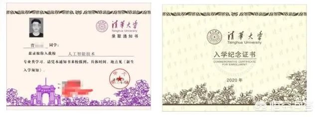 高考生伪造清华录取通知书背后的原因是什么?