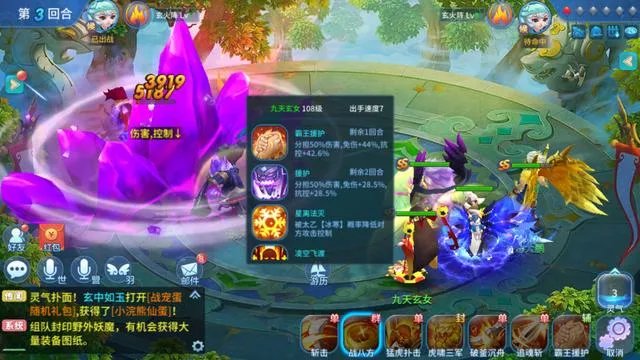 梦幻西游有私服?