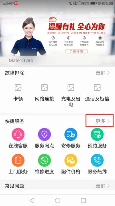 深圳市 华为手机专卖店地址？