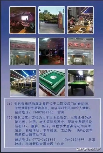 4亩地小型农庄如何规划经营?