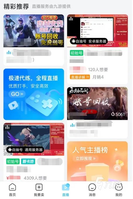 qq炫舞账号价值鉴定流程 在哪可以鉴定qq炫舞账号的价值