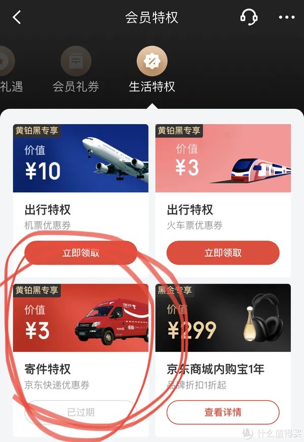 快递费涨价!优惠寄快递渠道、方法大合集