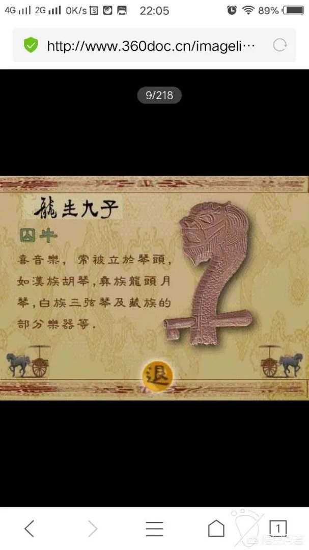 图片上的字是什么字?