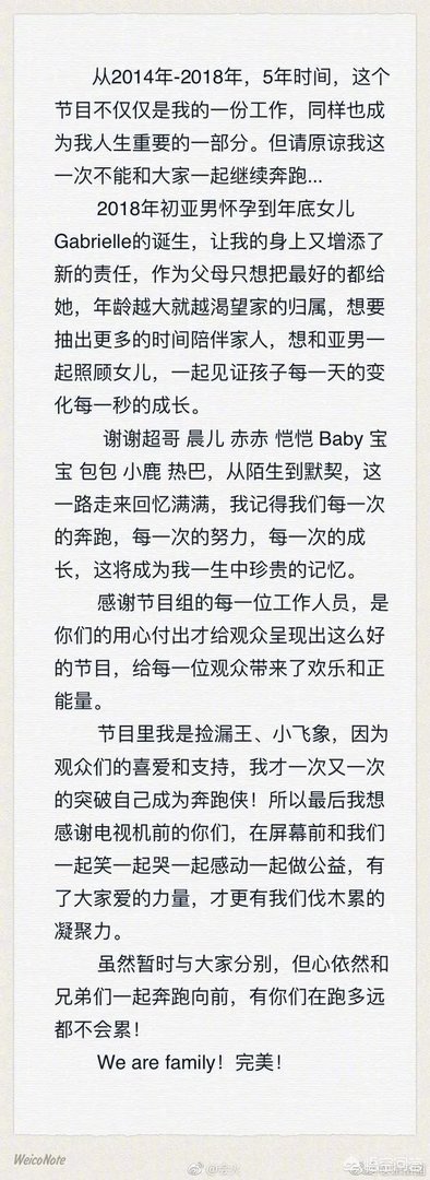 如何评价中国的跑男?