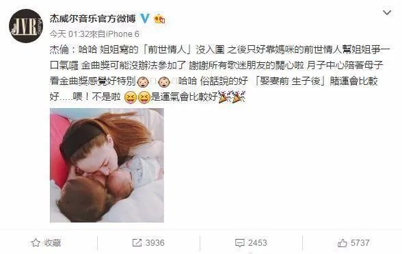 周杰伦老婆二胎是男孩还是女孩?