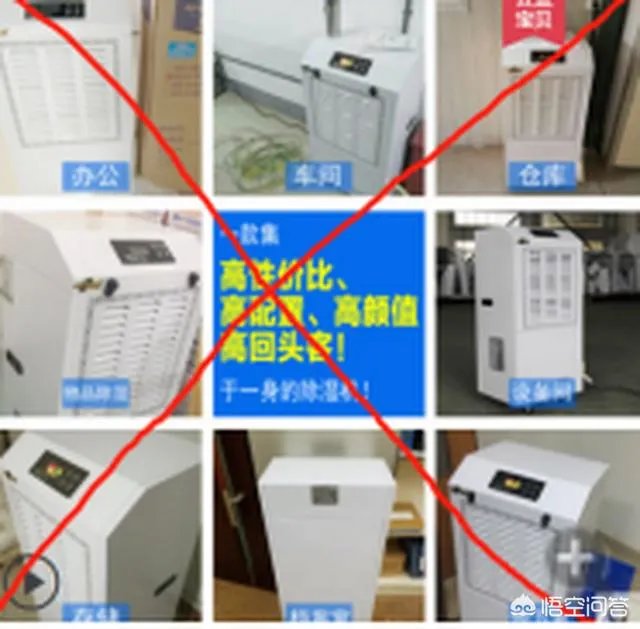 除湿机十大品牌排行榜,有不知道的吗?