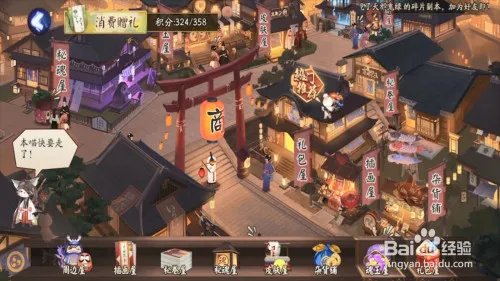 阴阳师不知火十六夜应援优胜皮肤怎么获得?