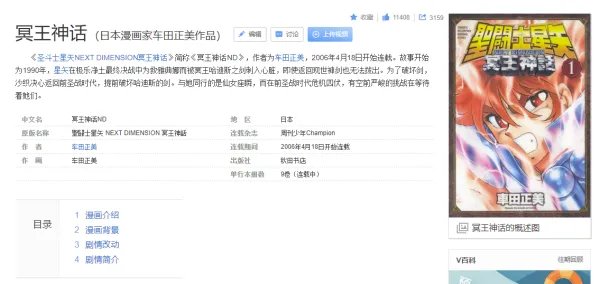冥王神话里的黄金圣斗士童虎和史昂是不是比圣斗士星矢里的黄金圣斗士童虎和史昂?