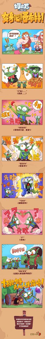 《部落冲突》揭秘！哥布林的变身秘籍！