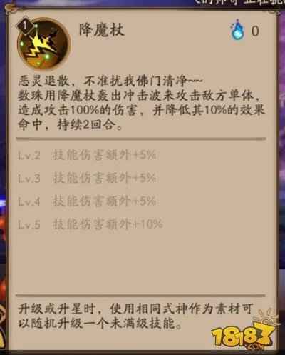 阴阳师数珠技能怎么样 数珠值得培养吗