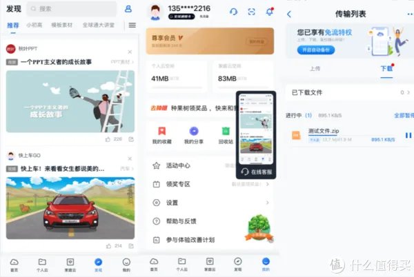 干货分享 篇四十八:八家网盘不限速?|逐一验证给你看
