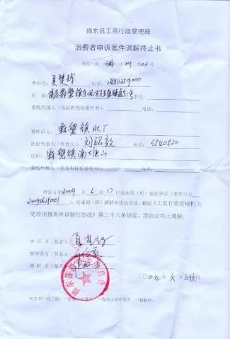 夏楚辉的介绍