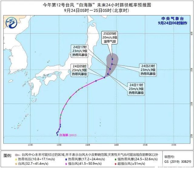 13号台风鲸鱼生成