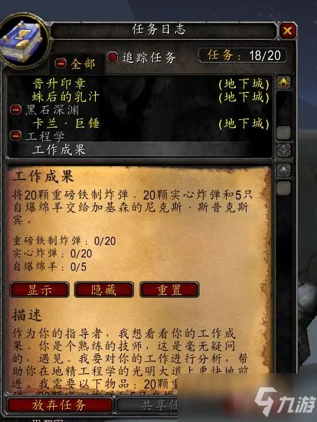 地精工程学任务流程