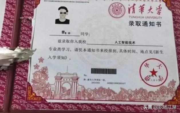 高考生伪造清华录取通知书背后的原因是什么?