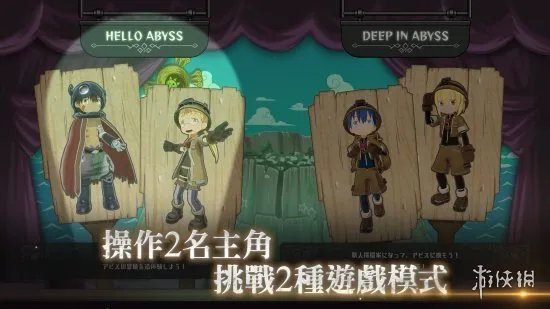 《来自深渊 朝向黑暗的双星》官方公布片尾曲“灯火”