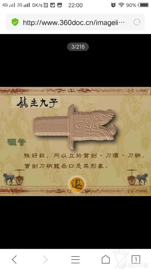图片上的字是什么字?