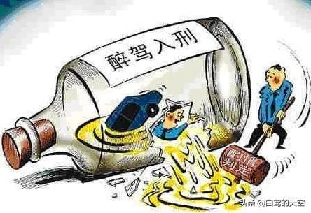 天津天海球员、国足门将张鹭醉驾被公诉,涉危险驾驶罪,被查时血液酒精含量达253.3毫克/100毫升。你怎么看?