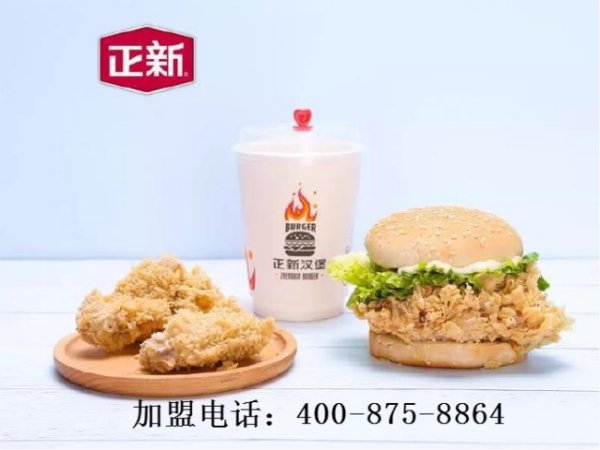 正新鸡排加盟费多少,加盟条件有什么?