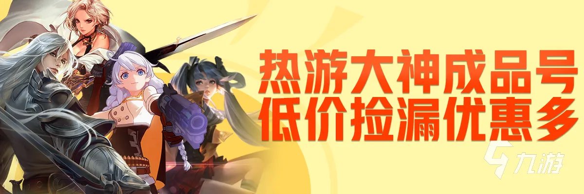 2022卖号平台哪个好 比较好的卖号平台推荐