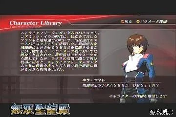 《高达无双2》攻略透解