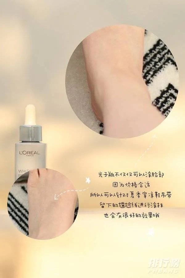 欧莱雅光子瓶美白精华怎么样_欧莱雅光子瓶美白精华使用评测