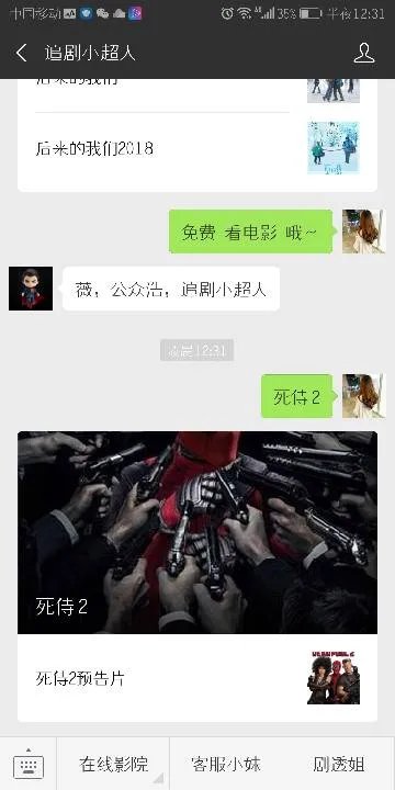 死侍2 720p1080p