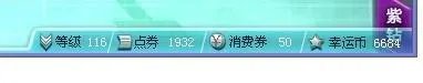 qq飞车消费券什么时候清零