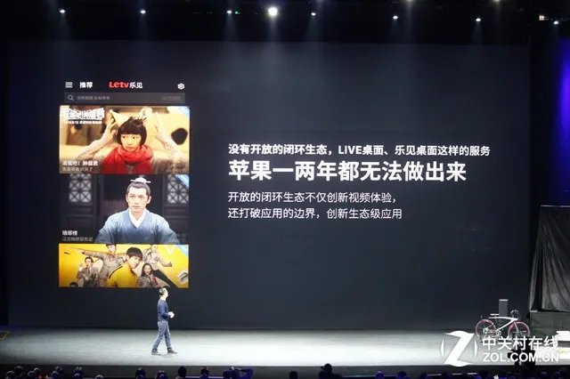 就是让你窒息! 乐视新品发布会全程回顾