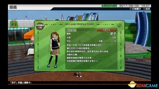 新大众高尔夫通过等级2奖杯解锁条件
