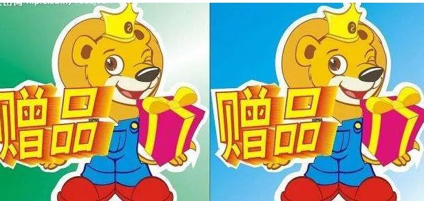 为何赠品可以免费但不能免责?