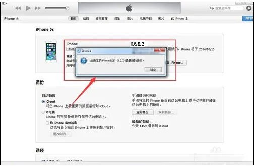 用电脑itunes更新手机系统为什么不能成功 他只是更新了电脑系统 下一步该怎么操作??