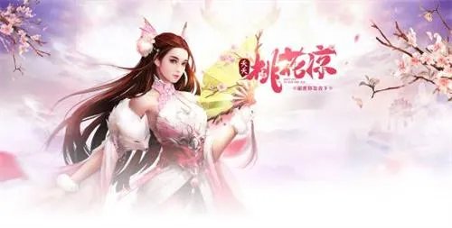 《三生三世十里桃花》5月24日~5月30日运营活动