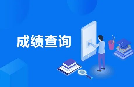 2020全国CET4成绩查询入口 四六级成绩查询官网