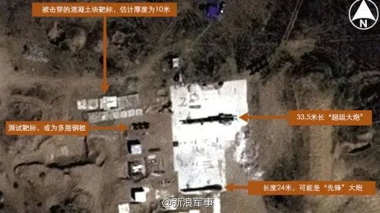 中国电磁炮造出来了吗