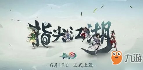 《剑网3指尖江湖》通宝券获取攻略 通宝券速刷方法分享