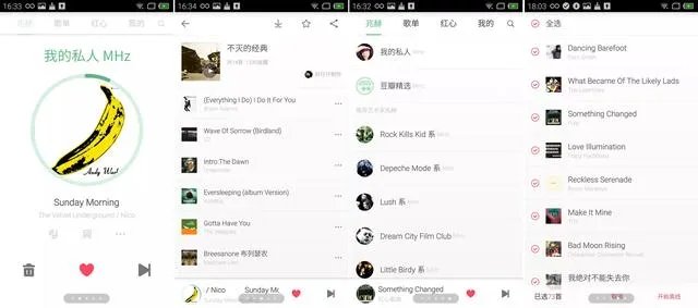 除了网易云还有什么软件可以分享钉钉
