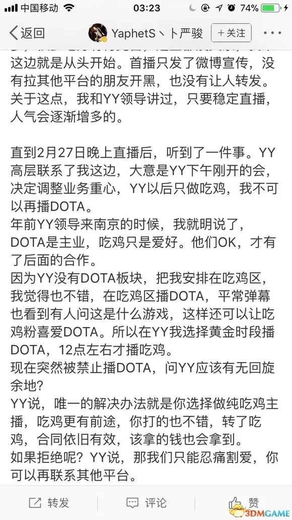 PIS离开斗鱼后被逼转吃鸡,发文离开:放弃我做不到