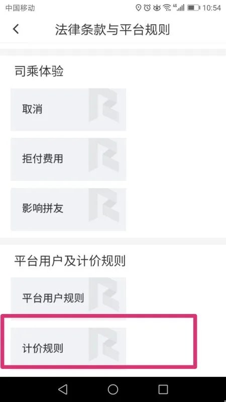 滴滴打车拼车如果只有自己一个人拼车,且没有再拼到别人上车了,那会不会算全额的钱在你自己身上