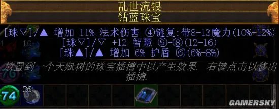 流放之路BD核心项介绍与选择指南 如何搭配出自己的打法