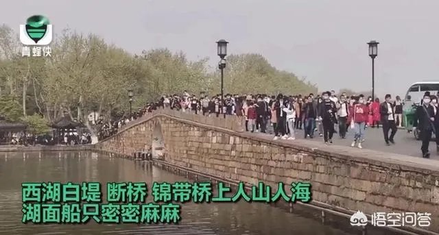黄山后杭州西湖游客又人满为患,你有什么观点,你怎么看?