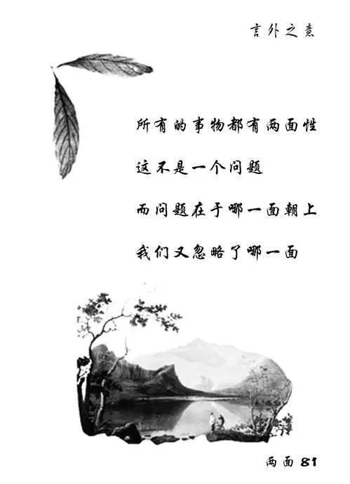 人的两面性是指什么?