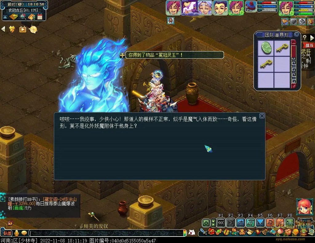 梦幻西游衣冠古丘平民速通攻略
