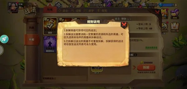 新手攻略--《蚁族崛起》战法篇