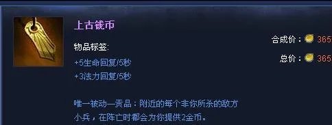 S4熔岩巨兽墨菲特辅助石头人出装符文