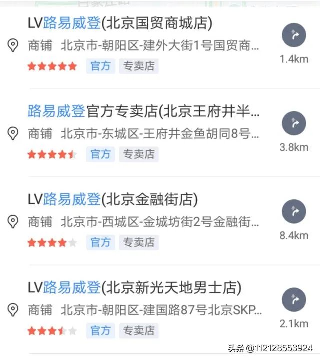 北京lv专卖店地址