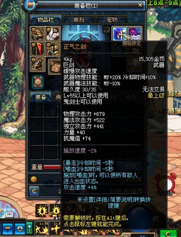 正气之剑的说明