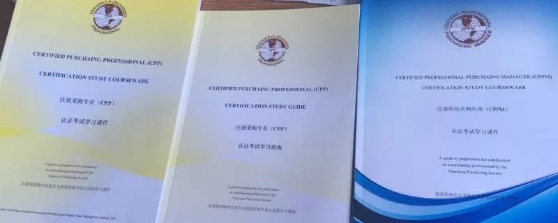 采购需要考什么证？